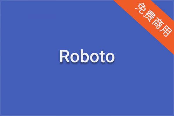 【Roboto】适用医院标志丨海报标题丨医疗诊所丨英文字体