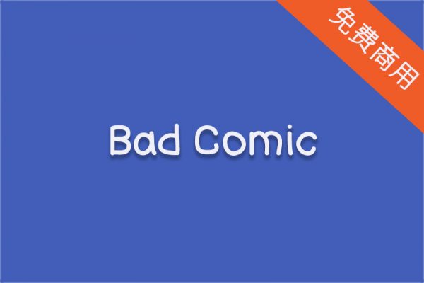 【Bad Comic】适用于医疗海报的英文手写体