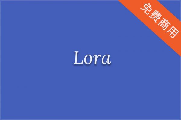 【Lora】适用医院标志丨海报标题丨儿科医院丨英文字体