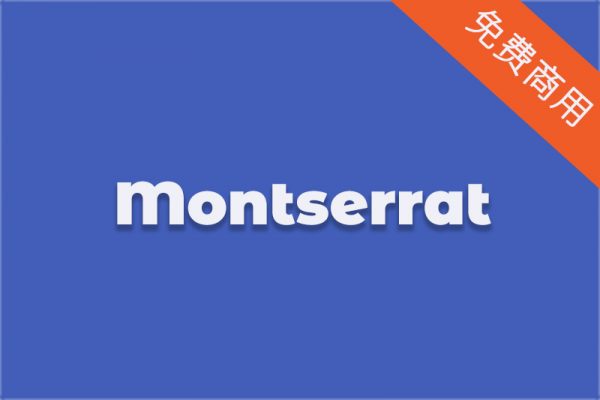 【Montserrat】适用医院标志丨海报标题丨医疗诊所丨英文字体