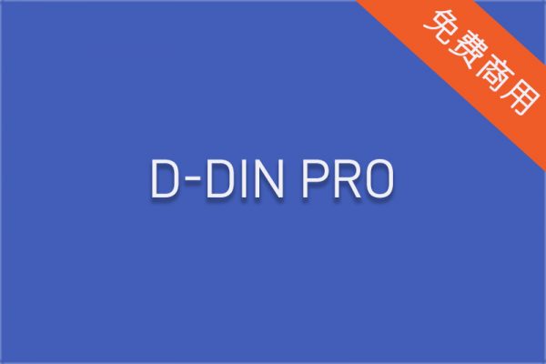 【D-DIN PRO】适用医院标志丨海报标题丨医疗诊所丨英文字体