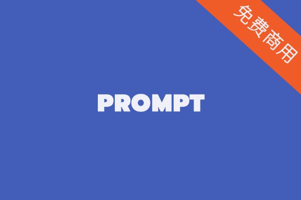 【Prompt】适用医院标志丨海报标题丨医疗诊所丨英文字体