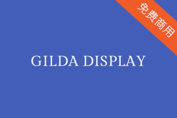 【Gilda Display】适用医院标志丨海报标题丨医疗诊所丨英文字体